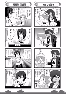 Page 44 of Girls und Panzer Motto Love Love Sakusen desu! 11 - preview thumbnail
