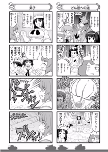 Page 45 of Girls und Panzer Motto Love Love Sakusen desu! 11 - preview thumbnail