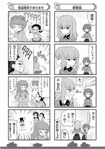 Page 46 of Girls und Panzer Motto Love Love Sakusen desu! 11 - preview thumbnail