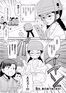 Page 49 of Girls und Panzer Motto Love Love Sakusen desu! 11 - preview thumbnail