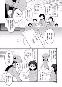 Page 50 of Girls und Panzer Motto Love Love Sakusen desu! 11 - preview thumbnail