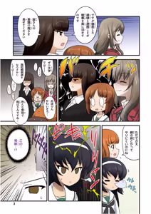 Page 5 of Girls und Panzer Motto Love Love Sakusen desu! 11 - preview thumbnail