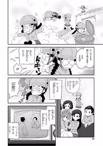 Page 52 of Girls und Panzer Motto Love Love Sakusen desu! 11 - preview thumbnail