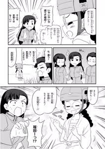 Page 54 of Girls und Panzer Motto Love Love Sakusen desu! 11 - preview thumbnail