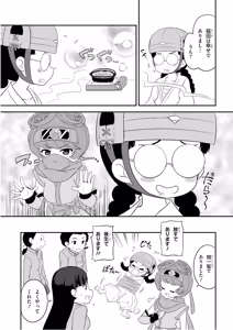 Page 55 of Girls und Panzer Motto Love Love Sakusen desu! 11 - preview thumbnail