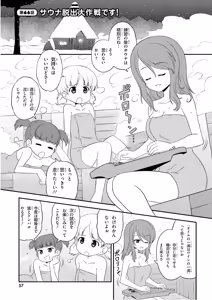 Page 59 of Girls und Panzer Motto Love Love Sakusen desu! 11 - preview thumbnail