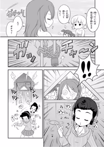 Page 60 of Girls und Panzer Motto Love Love Sakusen desu! 11 - preview thumbnail