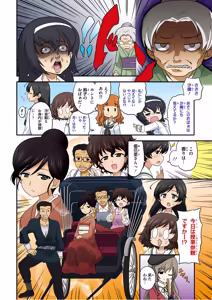 Page 6 of Girls und Panzer Motto Love Love Sakusen desu! 11 - preview thumbnail
