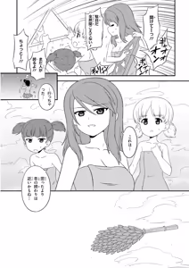 Page 61 of Girls und Panzer Motto Love Love Sakusen desu! 11 - preview thumbnail
