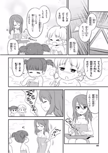 Page 62 of Girls und Panzer Motto Love Love Sakusen desu! 11 - preview thumbnail