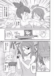Page 63 of Girls und Panzer Motto Love Love Sakusen desu! 11 - preview thumbnail