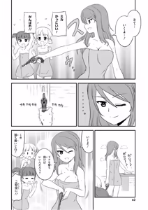 Page 64 of Girls und Panzer Motto Love Love Sakusen desu! 11 - preview thumbnail