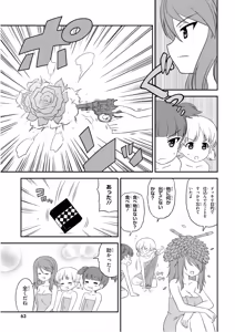 Page 65 of Girls und Panzer Motto Love Love Sakusen desu! 11 - preview thumbnail