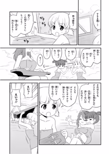 Page 67 of Girls und Panzer Motto Love Love Sakusen desu! 11 - preview thumbnail