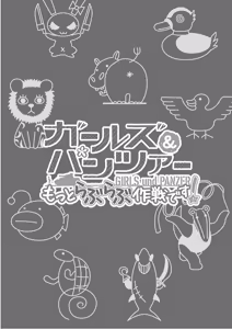 Page 7 of Girls und Panzer Motto Love Love Sakusen desu! 11 - preview thumbnail