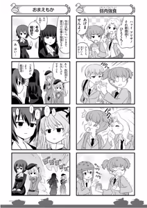 Page 74 of Girls und Panzer Motto Love Love Sakusen desu! 11 - preview thumbnail