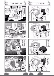 Page 75 of Girls und Panzer Motto Love Love Sakusen desu! 11 - preview thumbnail