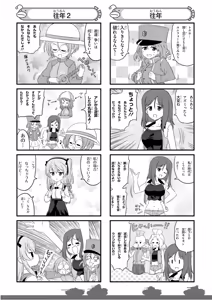 Page 76 of Girls und Panzer Motto Love Love Sakusen desu! 11 - preview thumbnail