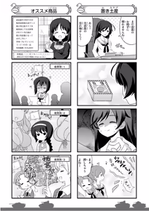 Page 78 of Girls und Panzer Motto Love Love Sakusen desu! 11 - preview thumbnail
