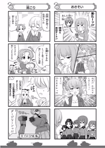 Page 80 of Girls und Panzer Motto Love Love Sakusen desu! 11 - preview thumbnail