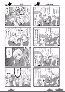 Page 84 of Girls und Panzer Motto Love Love Sakusen desu! 11 - preview thumbnail