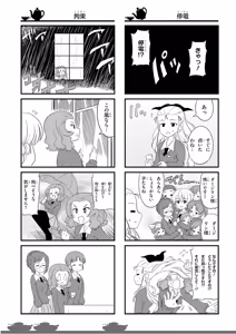 Page 85 of Girls und Panzer Motto Love Love Sakusen desu! 11 - preview thumbnail