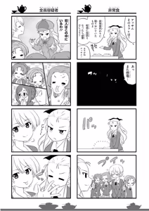 Page 86 of Girls und Panzer Motto Love Love Sakusen desu! 11 - preview thumbnail