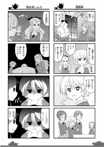 Page 88 of Girls und Panzer Motto Love Love Sakusen desu! 11 - preview thumbnail
