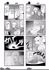 Page 89 of Girls und Panzer Motto Love Love Sakusen desu! 11 - preview thumbnail