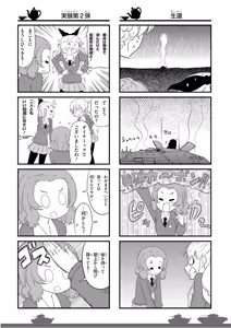 Page 90 of Girls und Panzer Motto Love Love Sakusen desu! 11 - preview thumbnail