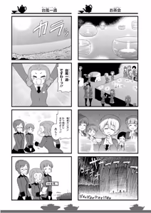 Page 92 of Girls und Panzer Motto Love Love Sakusen desu! 11 - preview thumbnail