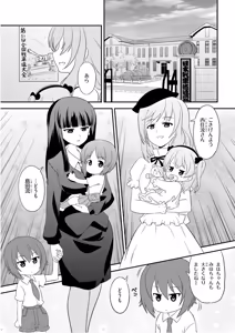 Page 95 of Girls und Panzer Motto Love Love Sakusen desu! 11 - preview thumbnail