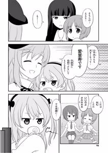 Page 96 of Girls und Panzer Motto Love Love Sakusen desu! 11 - preview thumbnail