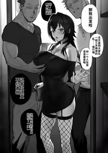Page 25 of Netorase Kurabu ni Okuridashita Fukanshou no Daunaa Kanojo no Houkoku｜Informe Sobre el Envío de Mi Novia Frígida y Deprimida a un Club de Cornudos - preview thumbnail