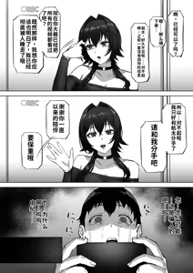 Page 35 of Netorase Kurabu ni Okuridashita Fukanshou no Daunaa Kanojo no Houkoku｜Informe Sobre el Envío de Mi Novia Frígida y Deprimida a un Club de Cornudos - preview thumbnail