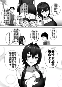 Page 37 of Netorase Kurabu ni Okuridashita Fukanshou no Daunaa Kanojo no Houkoku｜Informe Sobre el Envío de Mi Novia Frígida y Deprimida a un Club de Cornudos - preview thumbnail