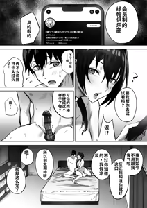 Page 6 of Netorase Kurabu ni Okuridashita Fukanshou no Daunaa Kanojo no Houkoku｜Informe Sobre el Envío de Mi Novia Frígida y Deprimida a un Club de Cornudos - preview thumbnail