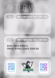 Page 22 of Yasashii Kimini | 다정한 너에게 - preview thumbnail