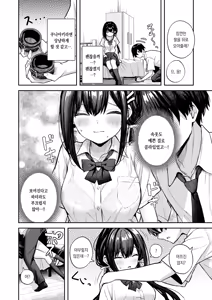 Page 3 of Yasashii Kimini | 다정한 너에게 - preview thumbnail