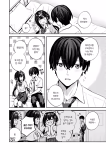 Page 5 of Yasashii Kimini | 다정한 너에게 - preview thumbnail