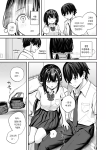 Page 6 of Yasashii Kimini | 다정한 너에게 - preview thumbnail
