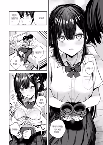 Page 7 of Yasashii Kimini | 다정한 너에게 - preview thumbnail