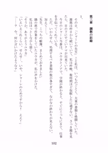 Page 101 of Noa Kanochi ~Sensei no Kanojo ga Youmuin ni Netorare~ - preview thumbnail