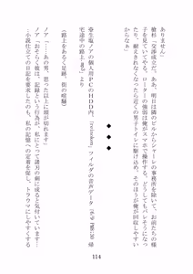 Page 113 of Noa Kanochi ~Sensei no Kanojo ga Youmuin ni Netorare~ - preview thumbnail