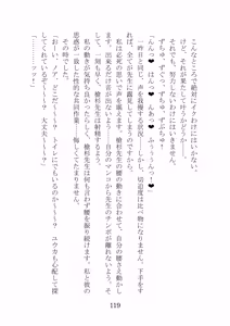 Page 118 of Noa Kanochi ~Sensei no Kanojo ga Youmuin ni Netorare~ - preview thumbnail