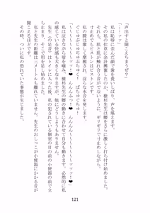 Page 120 of Noa Kanochi ~Sensei no Kanojo ga Youmuin ni Netorare~ - preview thumbnail