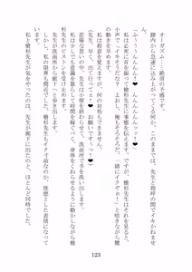 Page 121 of Noa Kanochi ~Sensei no Kanojo ga Youmuin ni Netorare~ - preview thumbnail