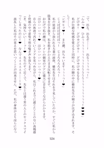 Page 122 of Noa Kanochi ~Sensei no Kanojo ga Youmuin ni Netorare~ - preview thumbnail