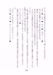 Page 123 of Noa Kanochi ~Sensei no Kanojo ga Youmuin ni Netorare~ - preview thumbnail