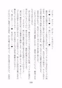 Page 130 of Noa Kanochi ~Sensei no Kanojo ga Youmuin ni Netorare~ - preview thumbnail